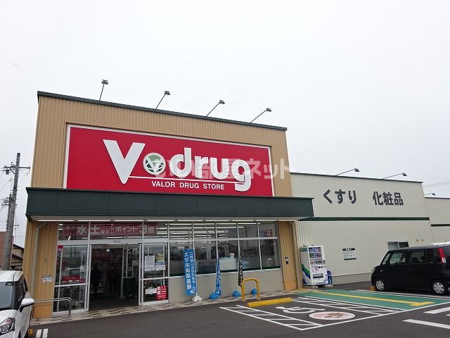 ドラックストア　V・drug(V・ドラッグ) 下恵土店（ドラッグストア）まで552m