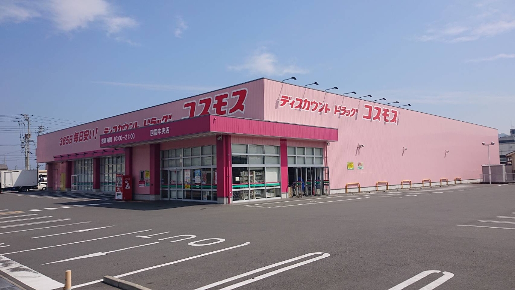 ドラックストア　ディスカウントドラッグコスモス 四国中央店（ドラッグストア）まで1215m