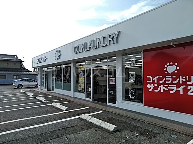 その他　コインランドリー サンドライ24 金井台店（その他）まで304m