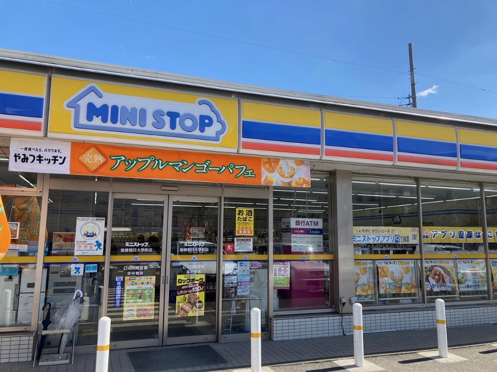 コンビニ　ミニストップ 瑞穂朝日大学前店（コンビニ）まで253m