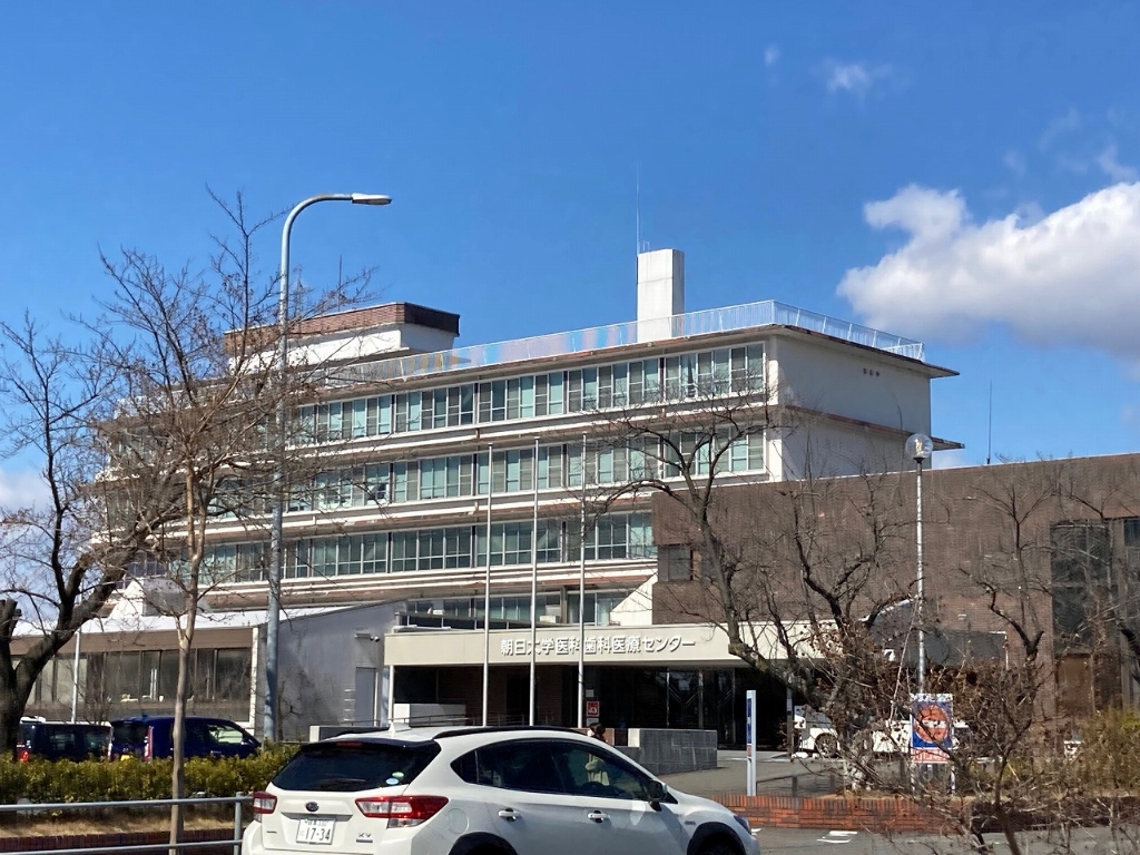 病院　朝日大学医科歯科医療センター（病院）まで325m