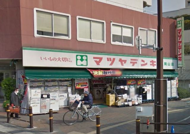 ホームセンター　マツヤデンキ大岡山店（ホームセンター）まで436m