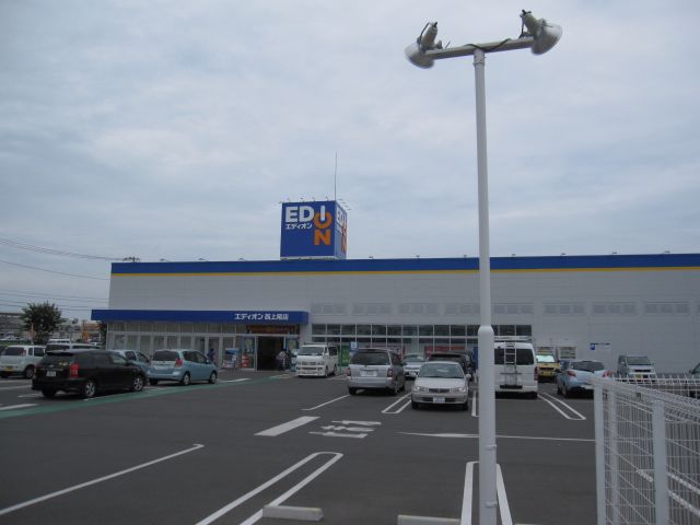 その他　エディオン西上尾店（その他）まで479m