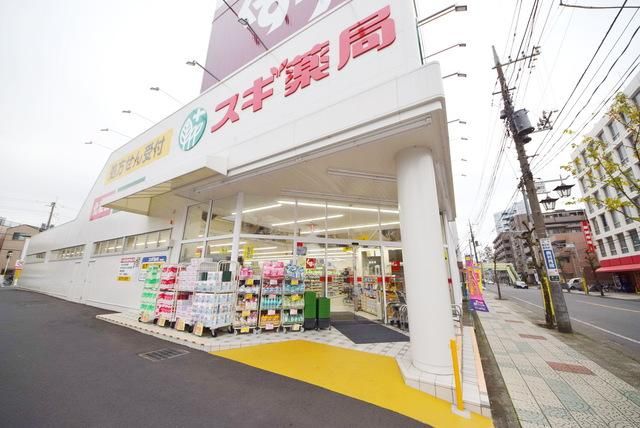 ドラックストア　スギ薬局戸田喜沢店（ドラッグストア）まで634m