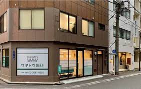 病院　ワタトウ歯科医院（病院）まで897m