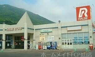 スーパー　ラルズストア宮の沢店（スーパー）まで851m