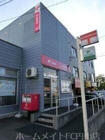 郵便局　札幌宮の沢西郵便局（郵便局）まで642m