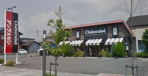 飲食店　シャトレーゼ 各務原店（飲食店）まで360m