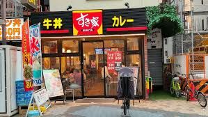 飲食店　すき家 浅草六区店（飲食店）まで294m