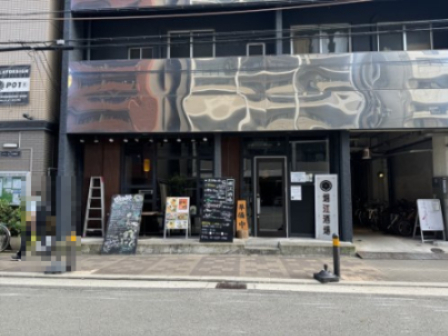 飲食店　堀江酒場（飲食店）まで192m