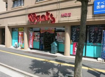 ドラックストア　ウォンツ光町店（ドラッグストア）まで561m