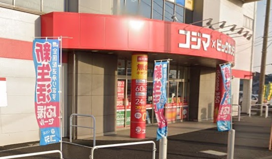 ホームセンター　コジマ×ビックカメラ越谷店（ホームセンター）まで1207m