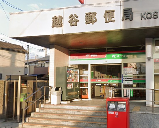 郵便局　越谷郵便局（郵便局）まで1290m