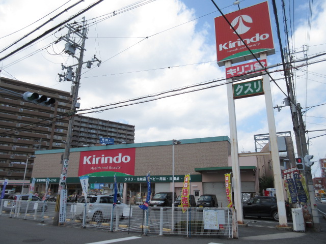 ドラックストア　キリン堂藤井寺店（ドラッグストア）まで414m