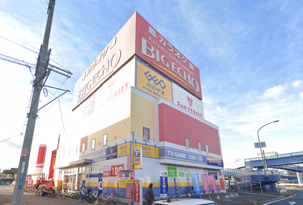 レンタルビデオ　ゲオ藤井寺インター店（レンタルビデオ）まで545m