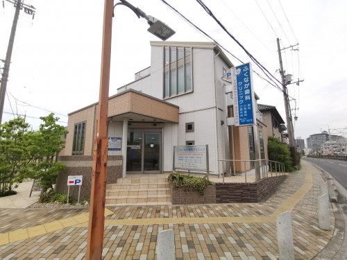 病院　ふくなが歯科クリニック（病院）まで1078m