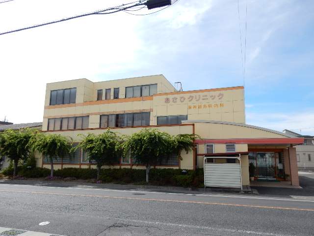 病院　あさひクリニック（病院）まで400m