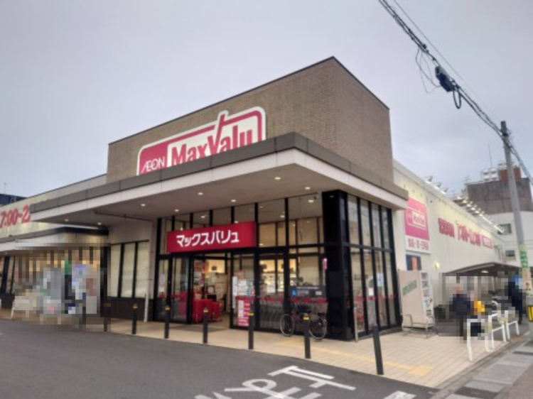 スーパー　マックスバリュ　岐阜元町店（スーパー）まで420m