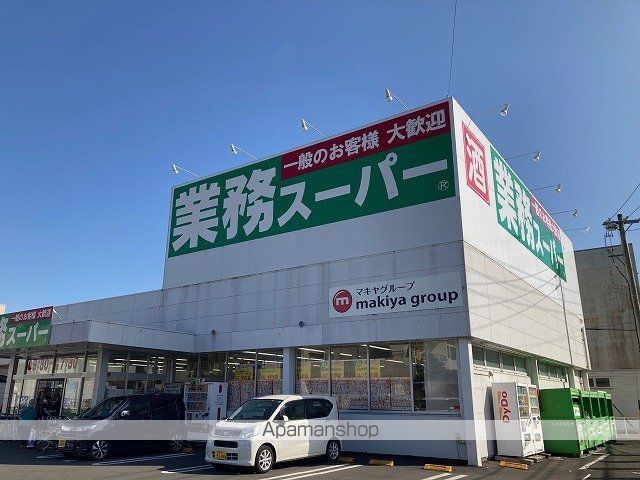スーパー　業務スーパー静岡田町店（スーパー）まで595m