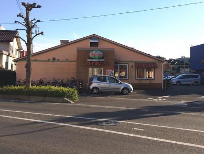飲食店　サイゼ（飲食店）まで280m