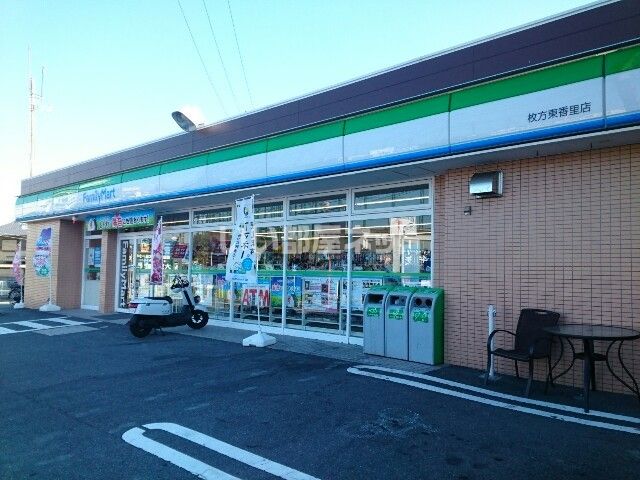 コンビニ　ファミリーマート 枚方東香里店（コンビニ）まで779m