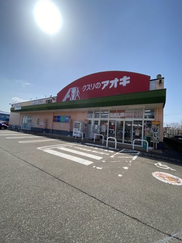 ドラックストア　クスリのアオキ千歳店（ドラッグストア）まで349m