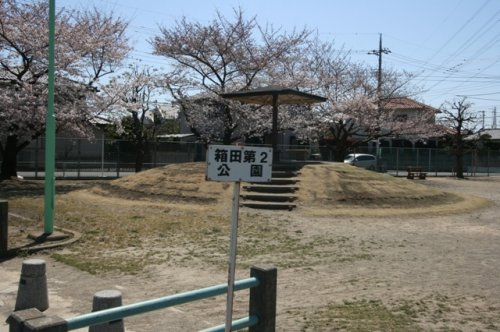 公園　箱田第２公園（公園）まで662m