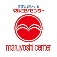 スーパー　マルヨシセンター ウイングポート店（スーパー）まで1936m