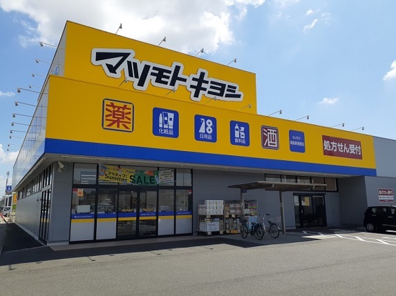 ドラックストア　マツモトキヨシさん（ドラッグストア）まで400m
