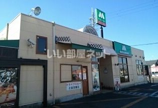 飲食店　モスバーガー第２阪和和泉店（飲食店）まで1037m