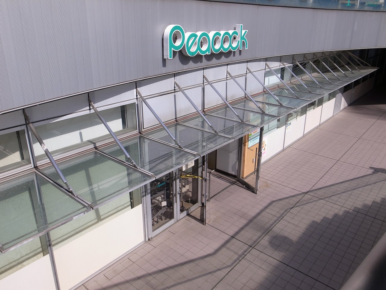 スーパー　ピーコックストア文京グリーンコート店（スーパー）まで533m