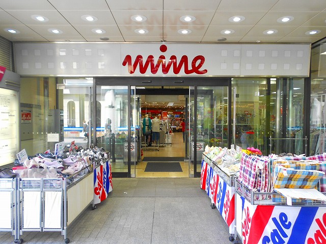 スーパー　東武ストアにしこくマイン（スーパー）まで639m