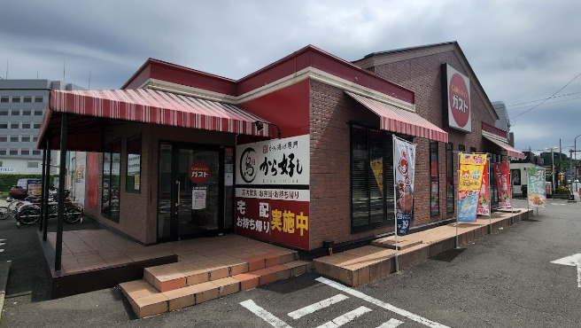 飲食店　ガスト 磯子店(から好し取扱店)（飲食店）まで1996m