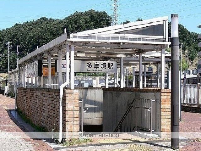その他　多摩境駅（その他）まで850m