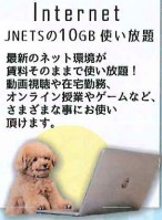 その他設備　完成パース