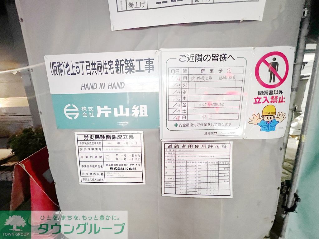 その他　共有部分