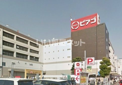 ショッピングセンター　ピアゴ中村店（ショッピングセンター）まで630m