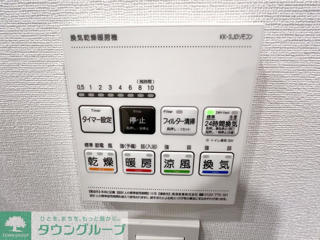 その他設備　設備