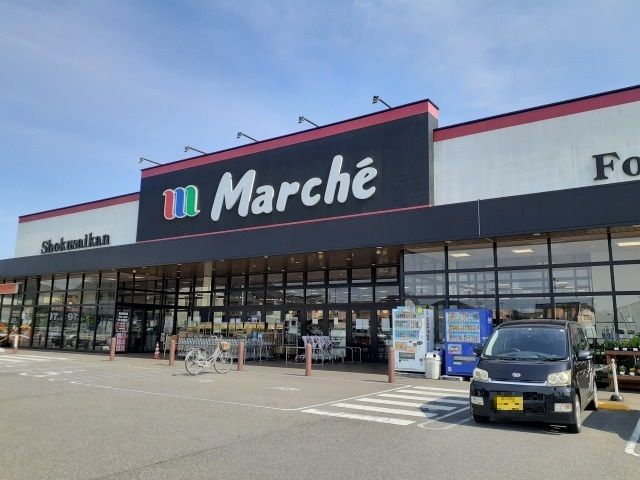 スーパー　マルシェ安塚店（スーパー）まで1500m