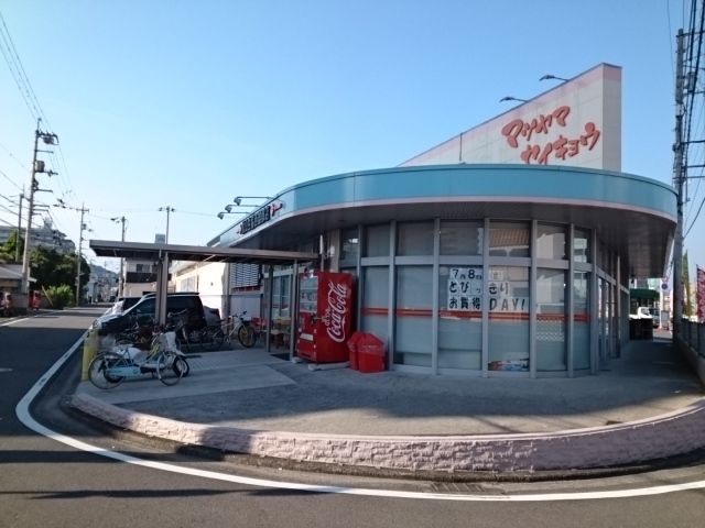 スーパー　松山生協西雄郡店様（スーパー）まで500m