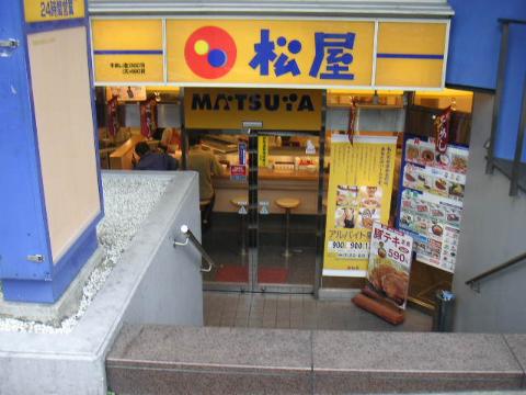 その他　松屋金山店（その他）まで535m