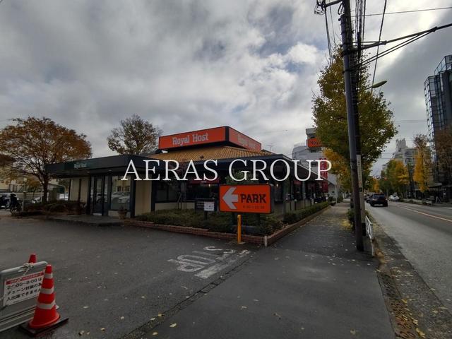 飲食店　ロイヤルホスト駒沢店（飲食店）まで549m