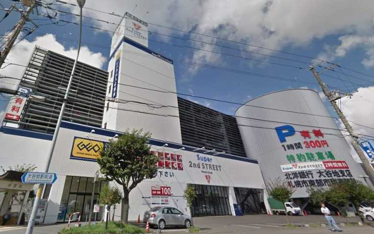 その他　ゲオ大谷地（その他）まで820m