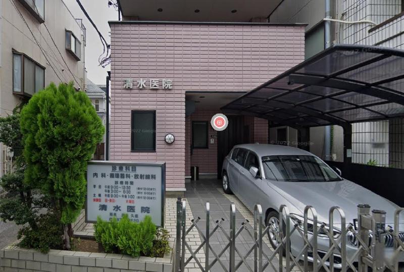 病院　清水医院（病院）まで600m