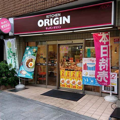 飲食店　キッチンオリジン日暮里店（飲食店）まで245m