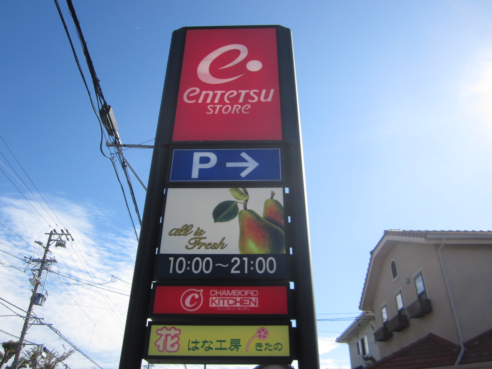 スーパー　遠鉄ストアー篠原店（スーパー）まで976m