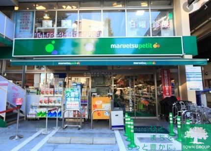 スーパー　マルエツプチ白金台プラチナ通り店（スーパー）まで560m