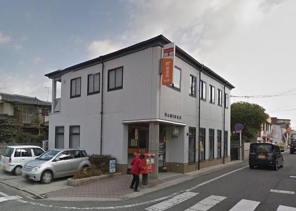 郵便局　岡山奥田郵便局（郵便局）まで418m