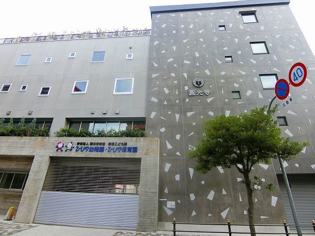 幼稚園・保育園　認定こども園みくにひじり保育園（幼稚園・保育園）まで262m