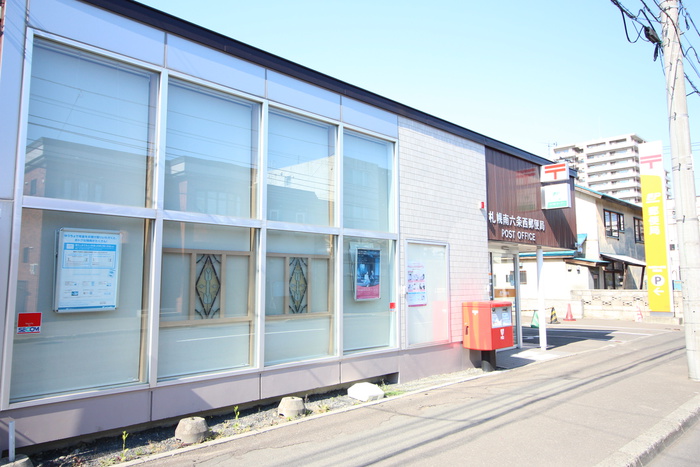郵便局　南6条西郵便局（郵便局）まで205m